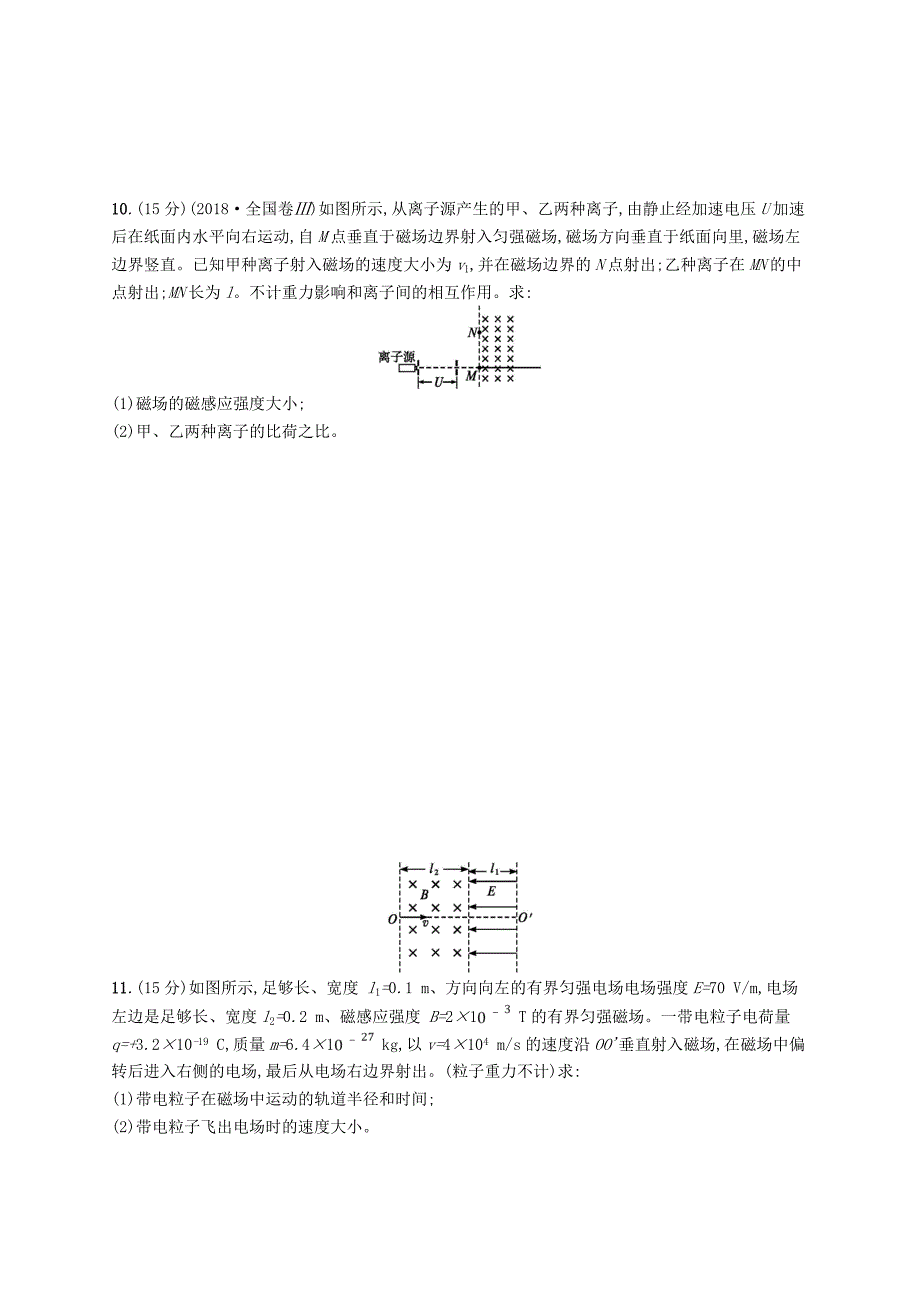 2019高考物理大二轮复习专题三电场和磁场专题能力训练10带电粒子在组合场复合场中的运动_第4页