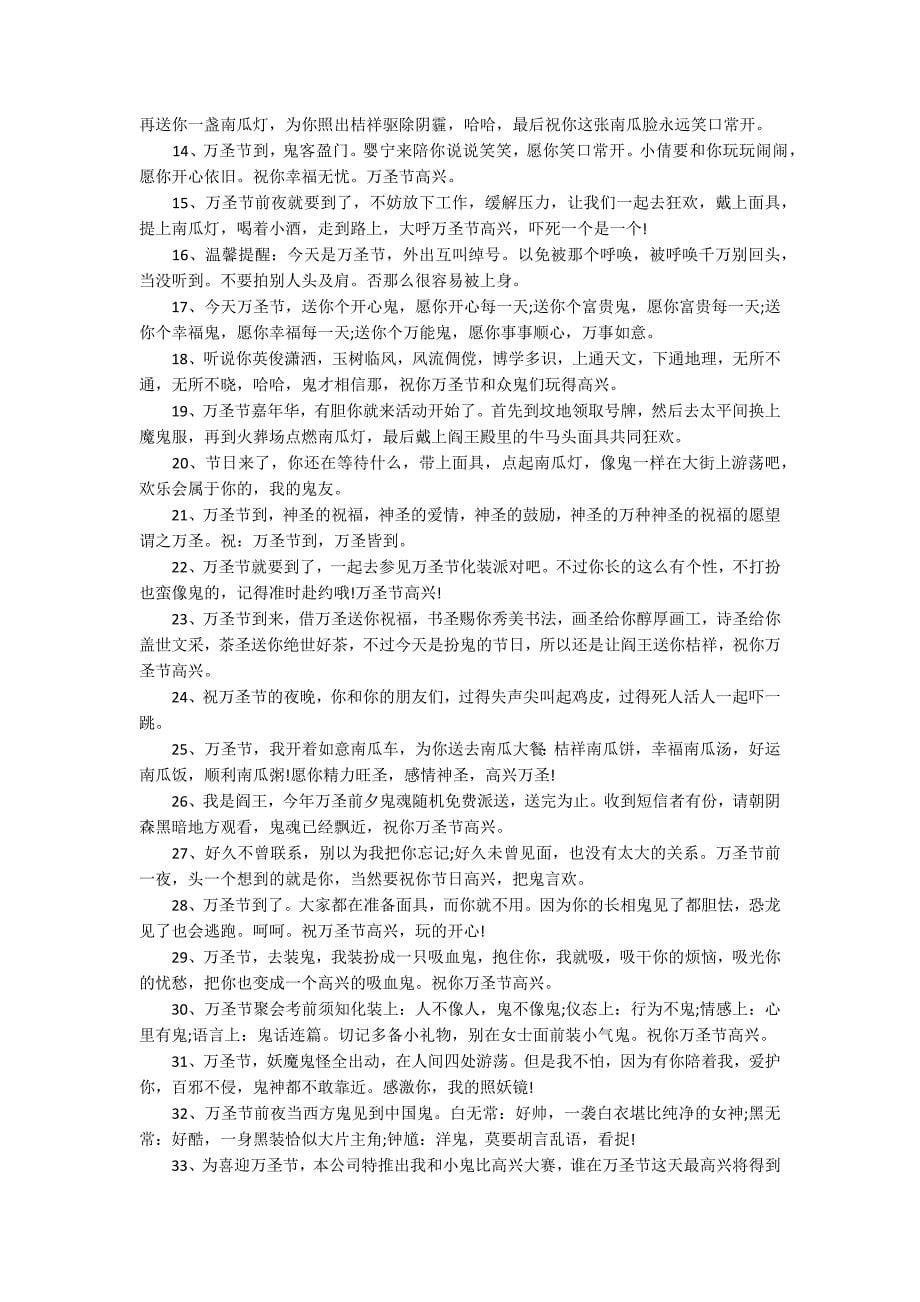 2022年走心朋友圈说说12篇 朋友圈说说的好句子年_第5页