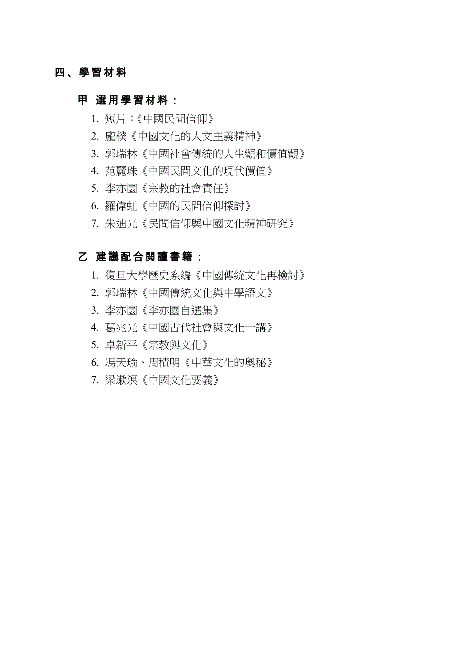 中四级学习单元八_第3页