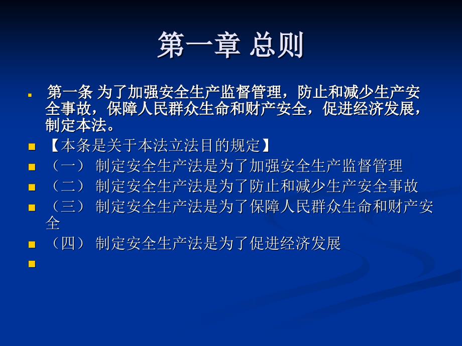 电焊工—安全生产及案例分析.ppt_第2页