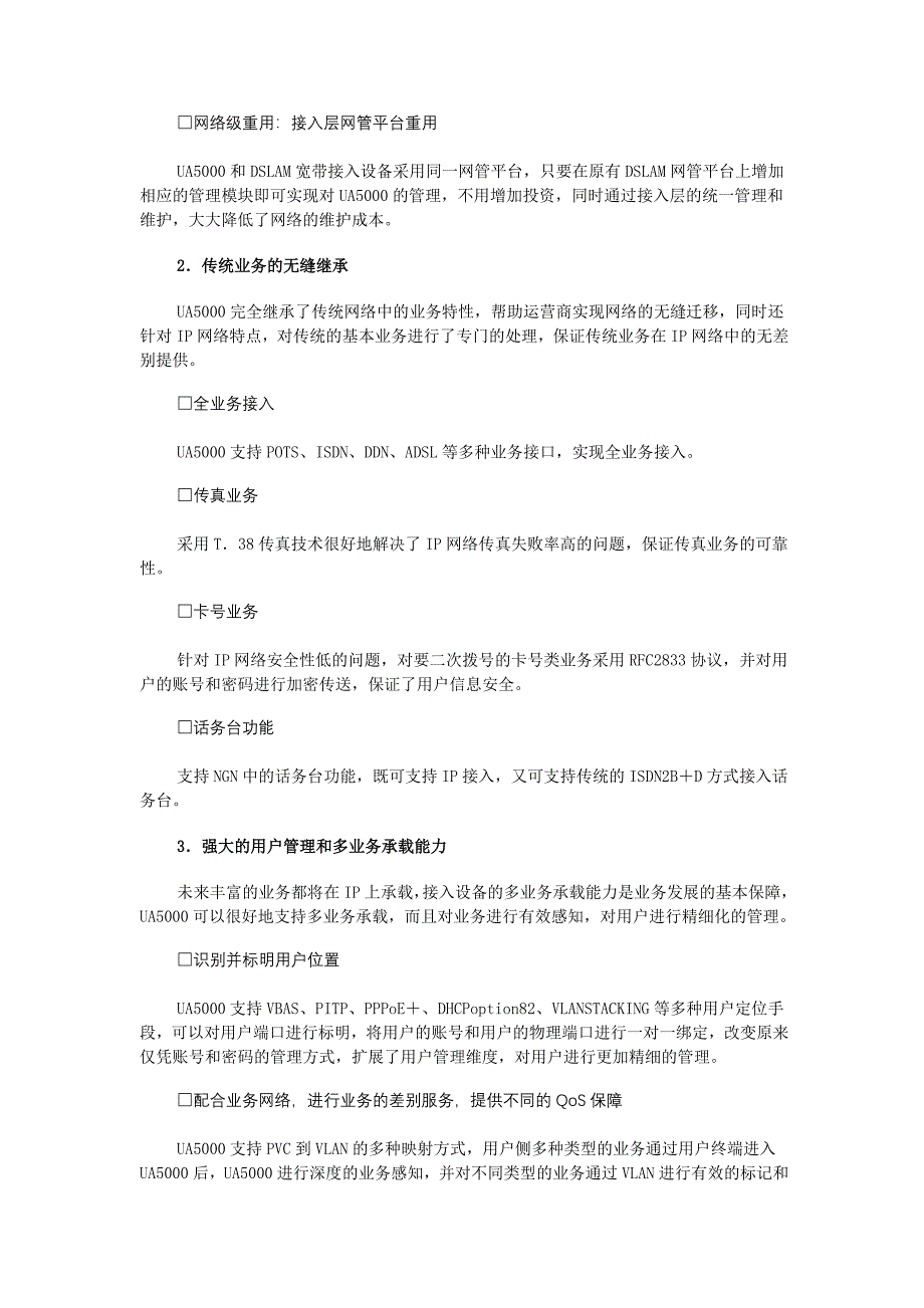 如何最大限度地利用现有网络资源_第3页