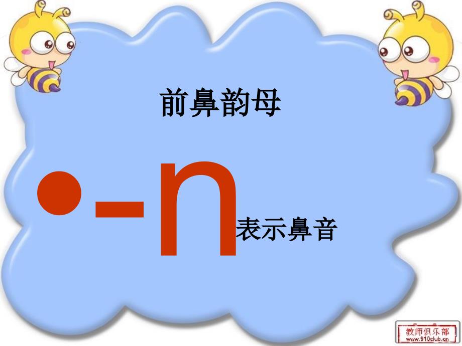 an-en-in-un-vn课件_第4页