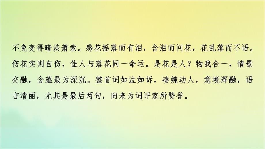 20222023年高中语文第3单元5伶官传序课件鲁人版唐宋八大家散文蚜_第5页