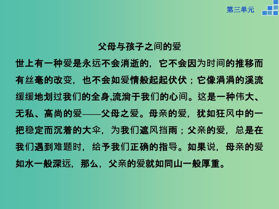 高中语文 第三单元 8 拿来主义课件 新人教版必修4.ppt_第3页