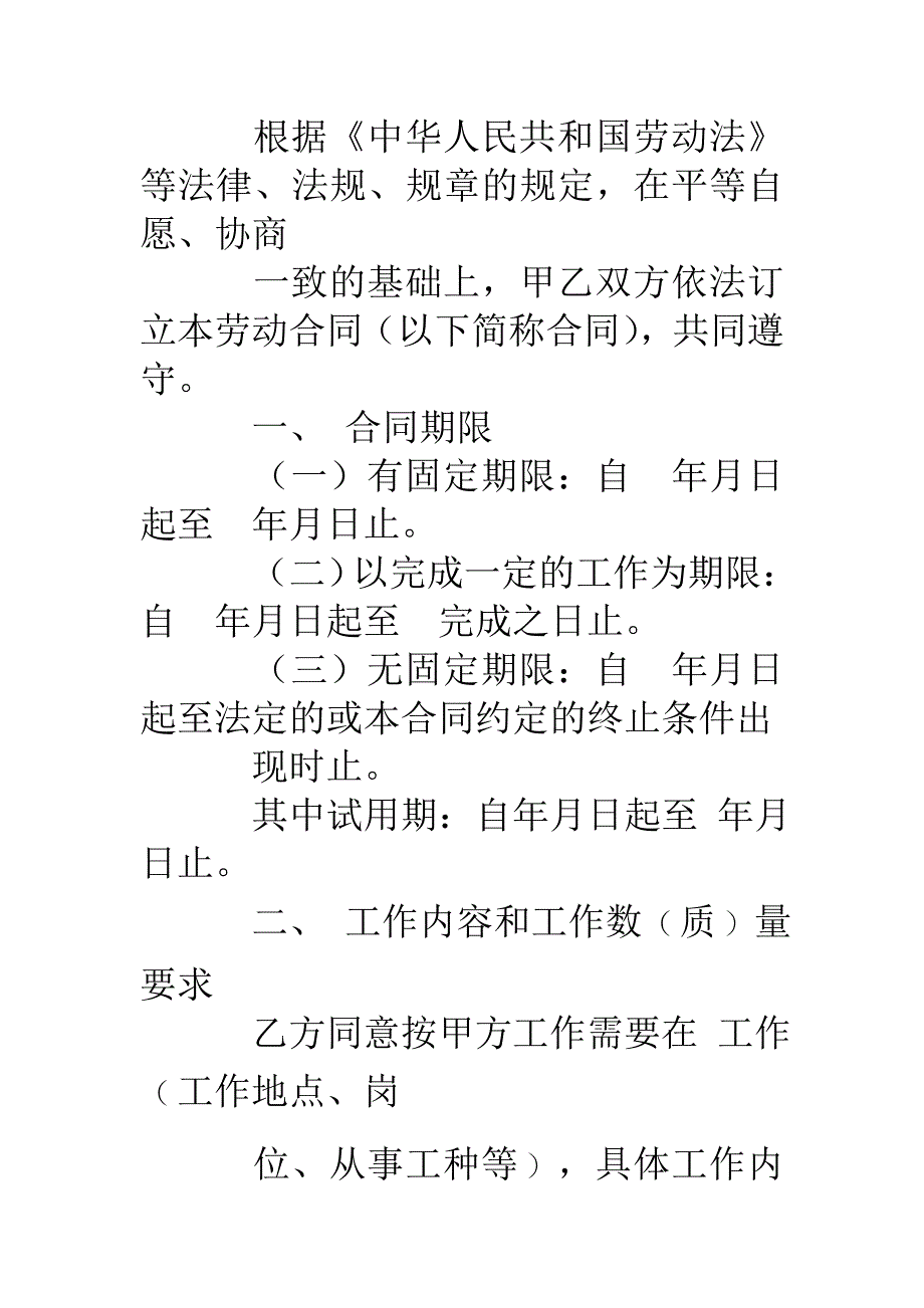 服务业合同_第2页