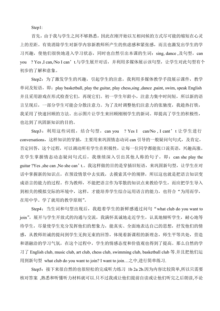 新目标英语七年级上册Unit_10_Section_A说课稿.doc_第3页