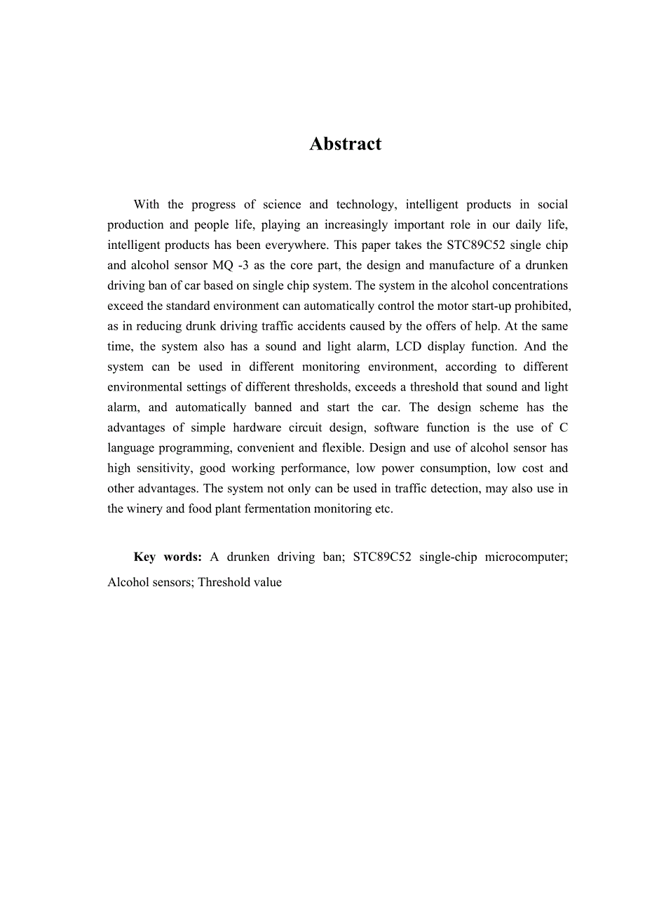 基于单片机的汽车醉酒禁驾系统设计_第2页