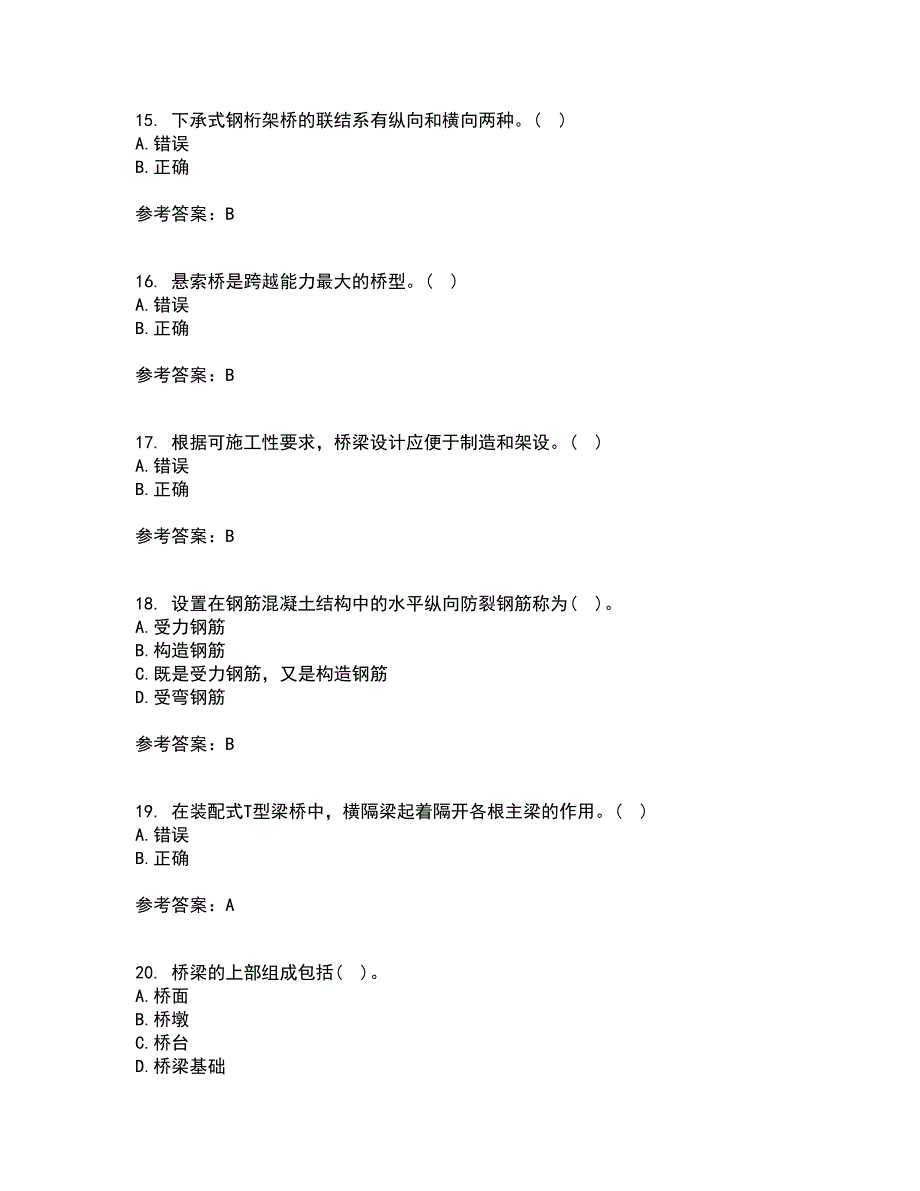 吉林大学21春《桥梁工程》在线作业二满分答案75_第4页