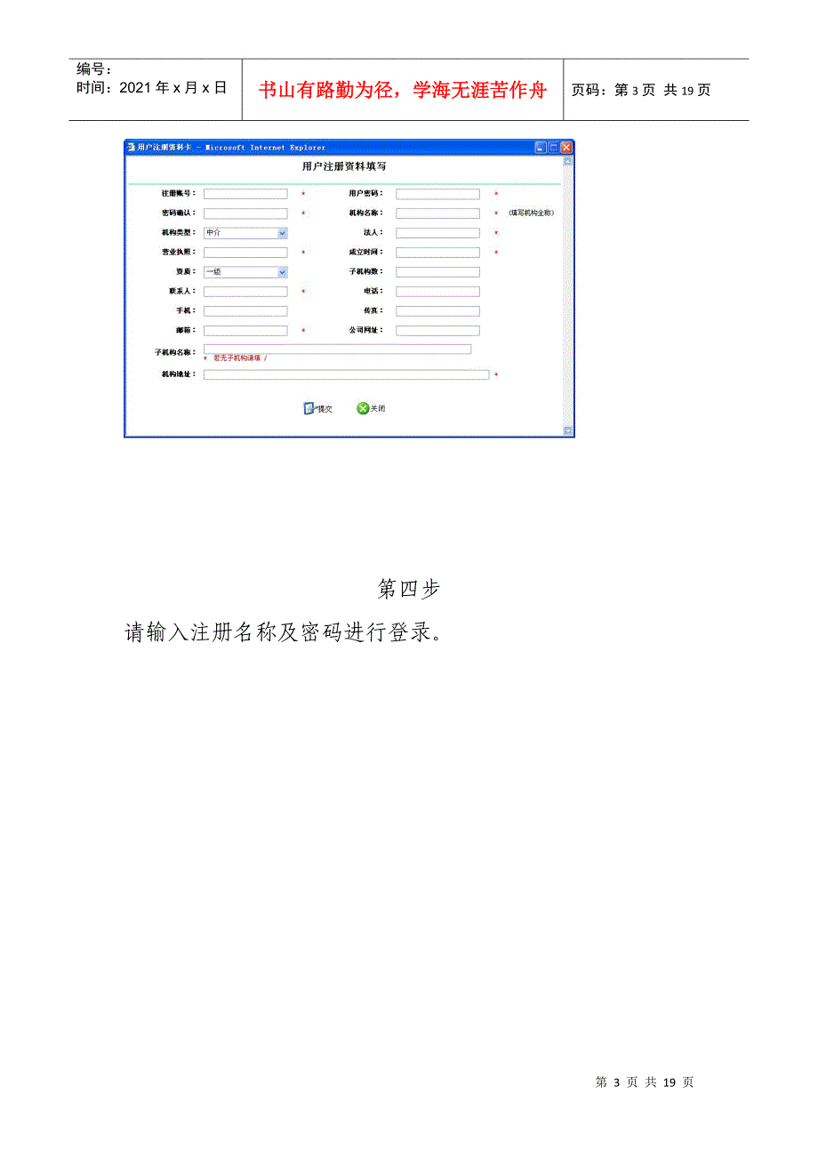 广州市房屋租赁综合信息管理系统_第3页