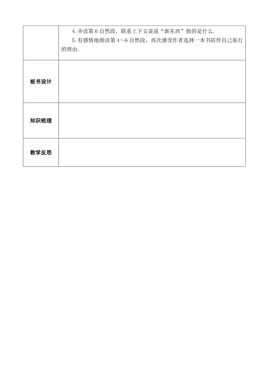 3走偏天下书为侣_第2页