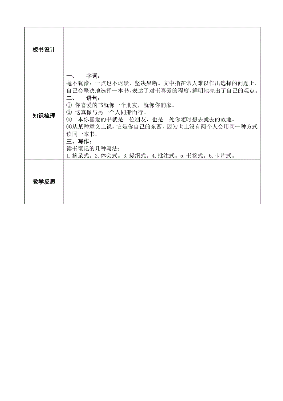 3走偏天下书为侣_第4页