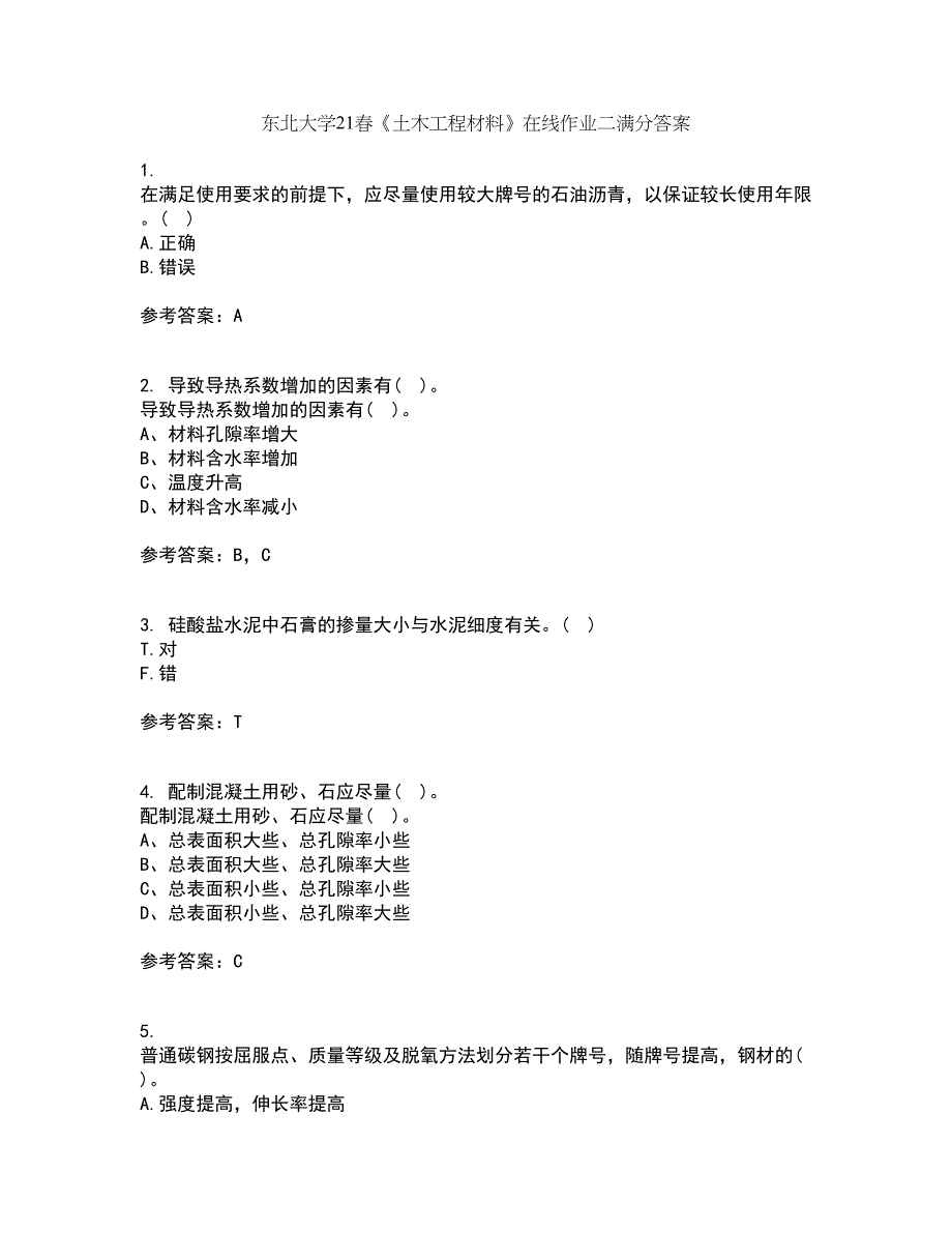 东北大学21春《土木工程材料》在线作业二满分答案57_第1页