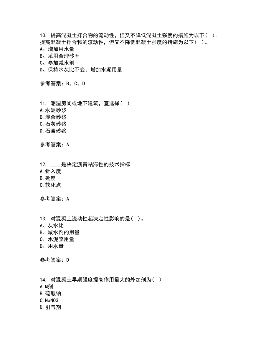 东北大学21春《土木工程材料》在线作业二满分答案57_第3页