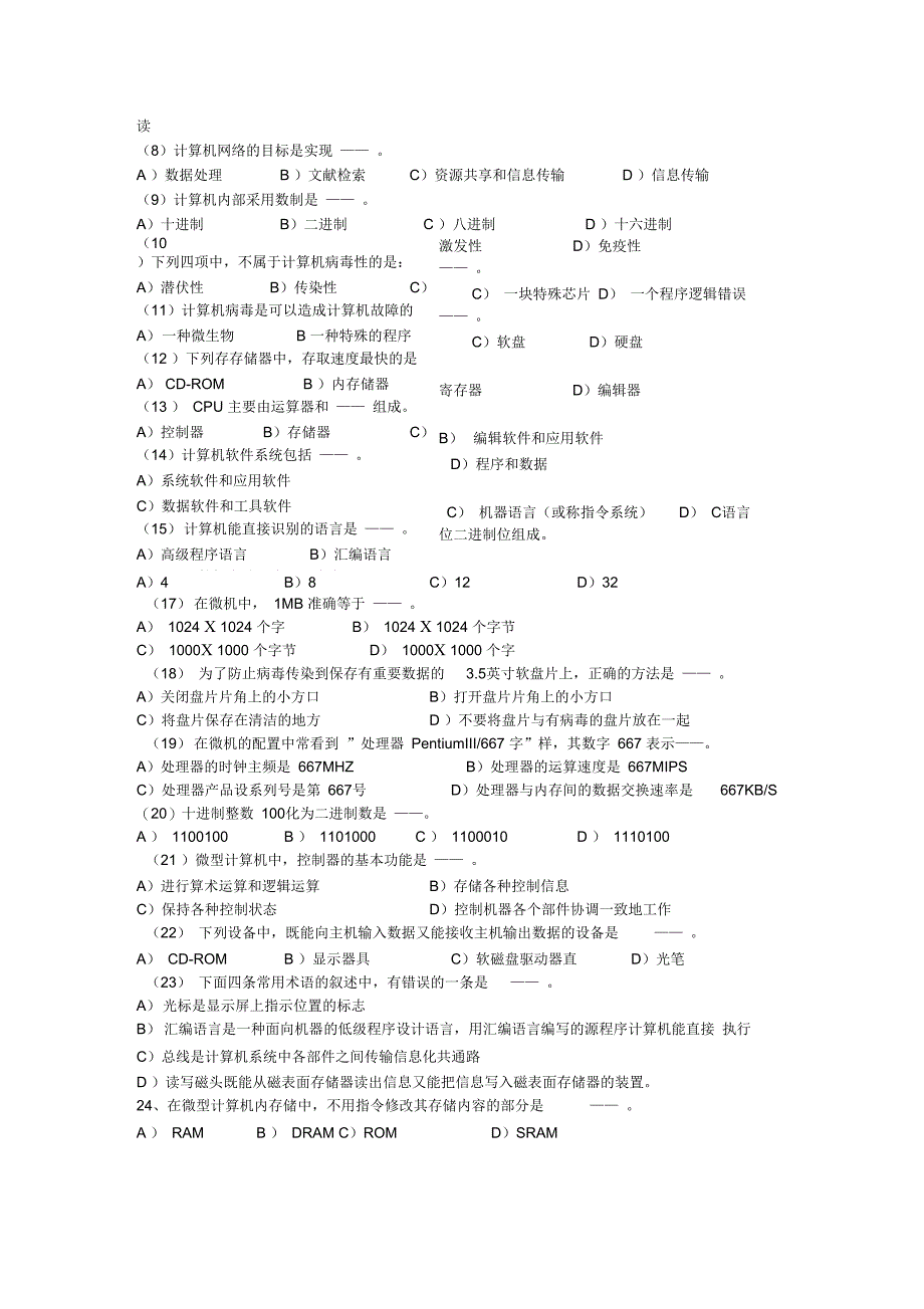 全国高校计算机等级考试_第2页