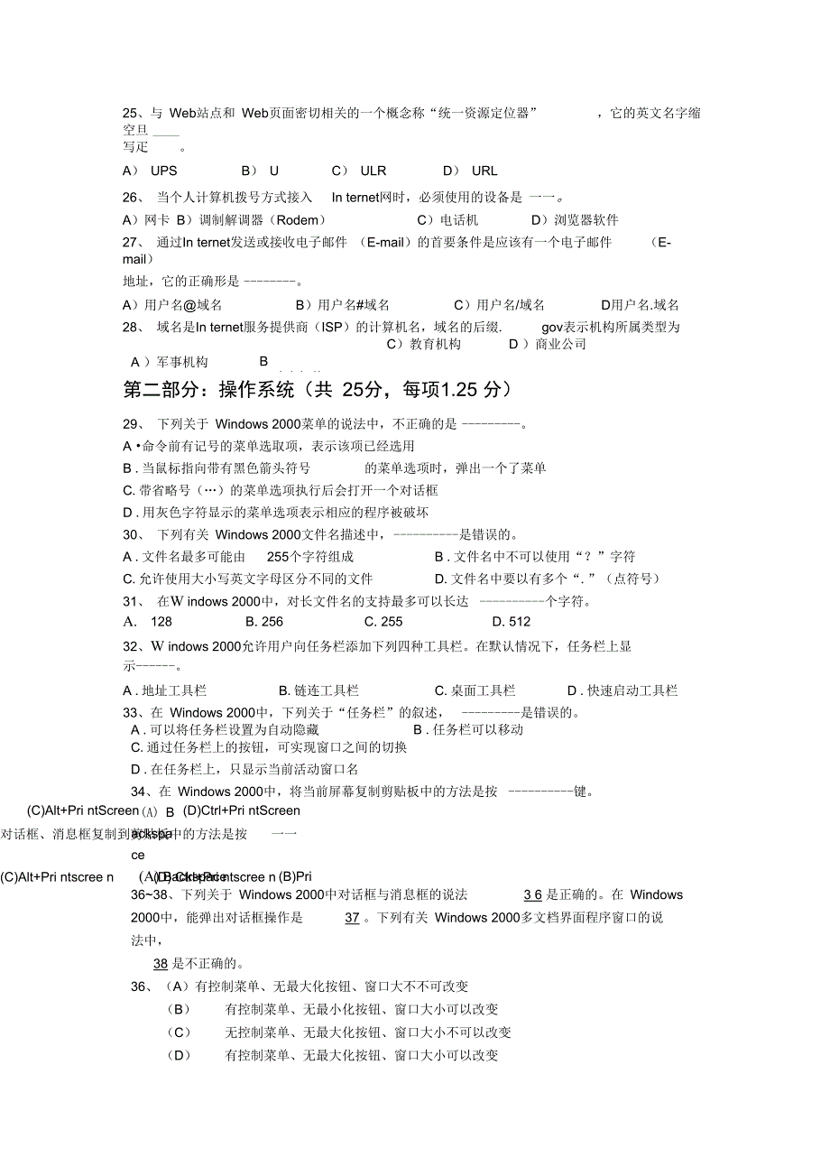 全国高校计算机等级考试_第3页