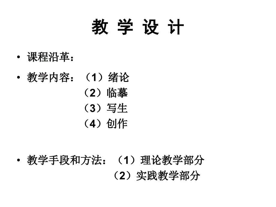 油画风景写生_第5页