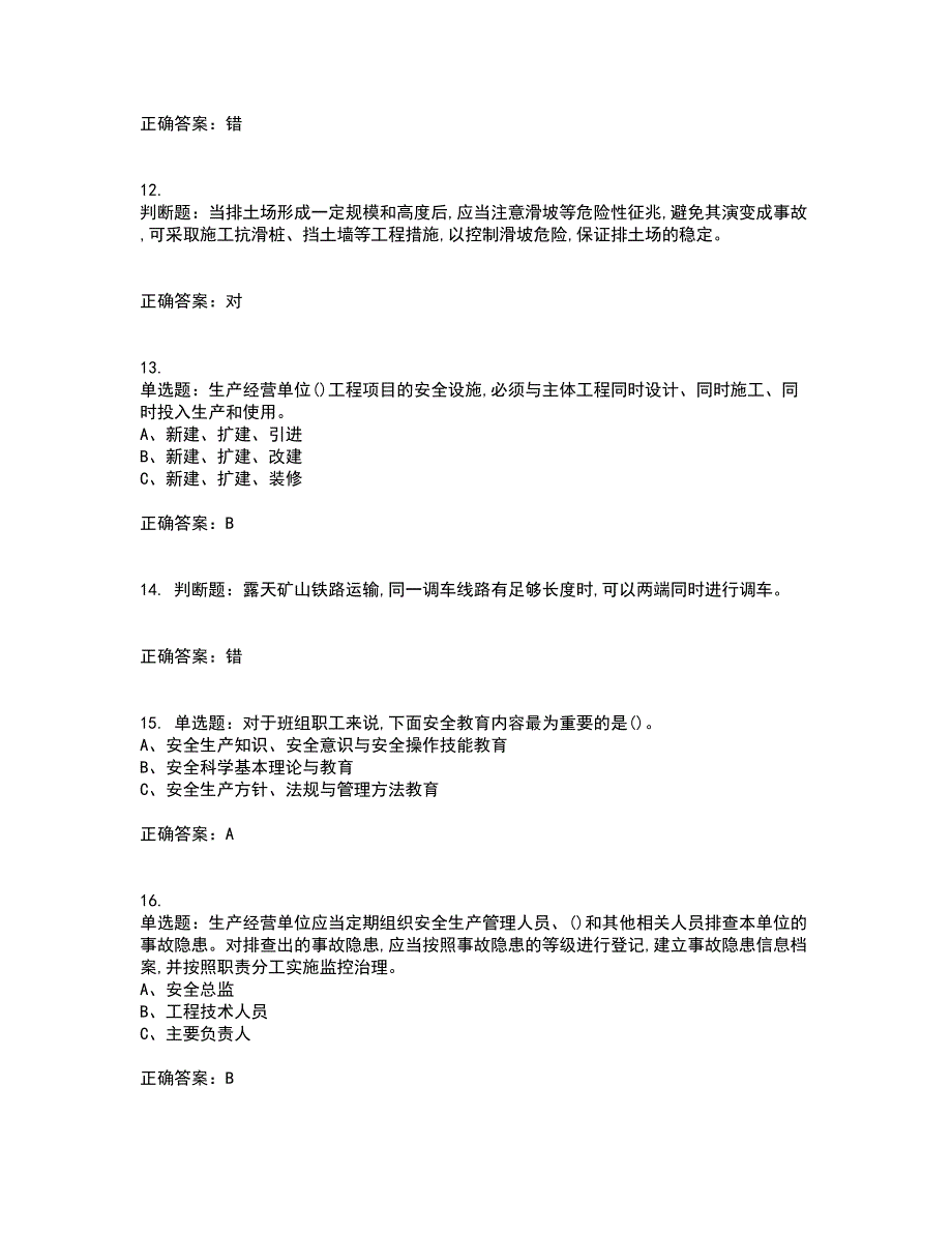 金属非金属矿山安全检查作业(露天矿山）安全生产考前（难点+易错点剖析）押密卷答案参考4_第3页