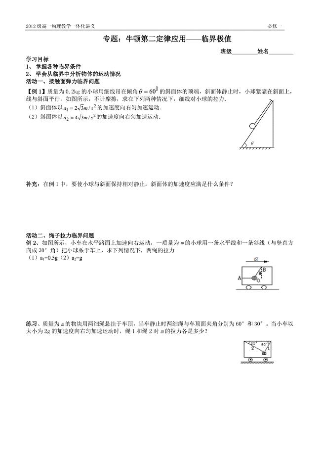 牛二临界极值.doc