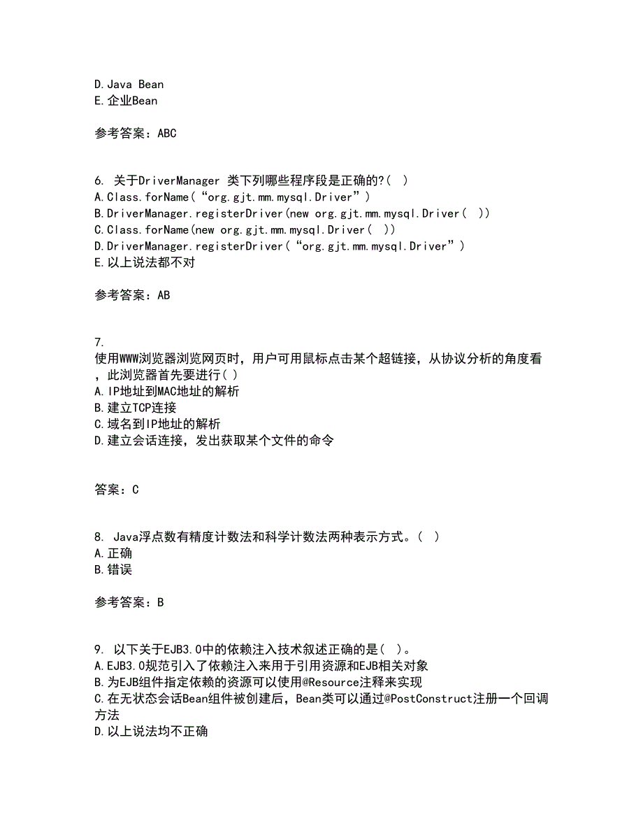 电子科技大学21秋《基于J2EE的开发技术》在线作业一答案参考70_第2页