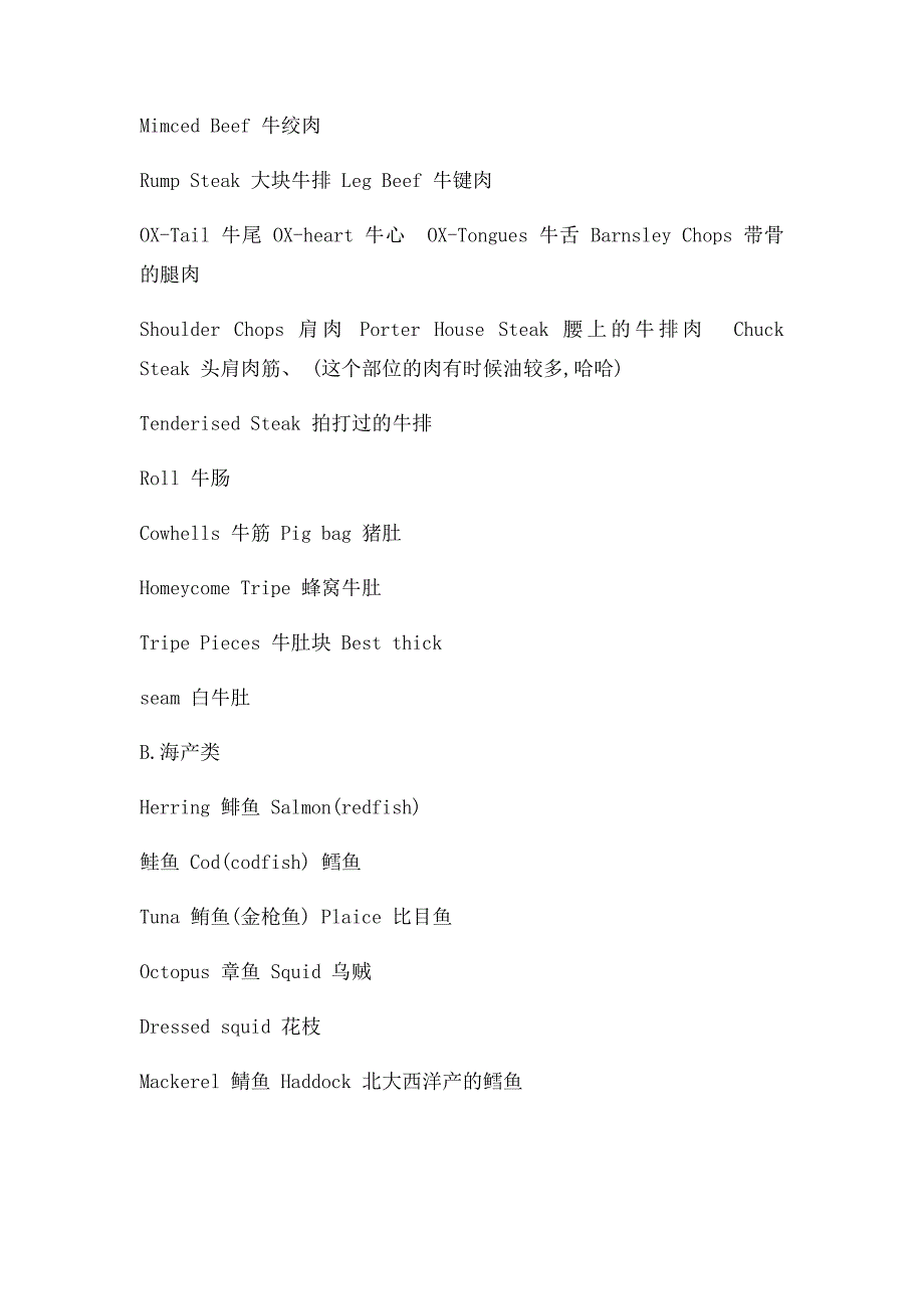 厨房里常用的英语词汇_第4页