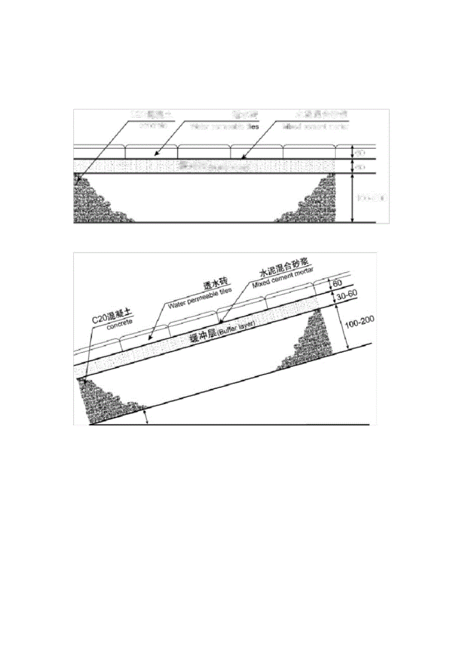 地砖施工方法完整_第2页
