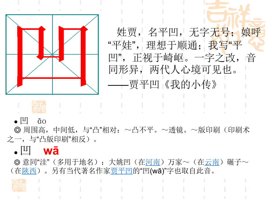 贾平凹《风雨》公开课课件(5)_第4页