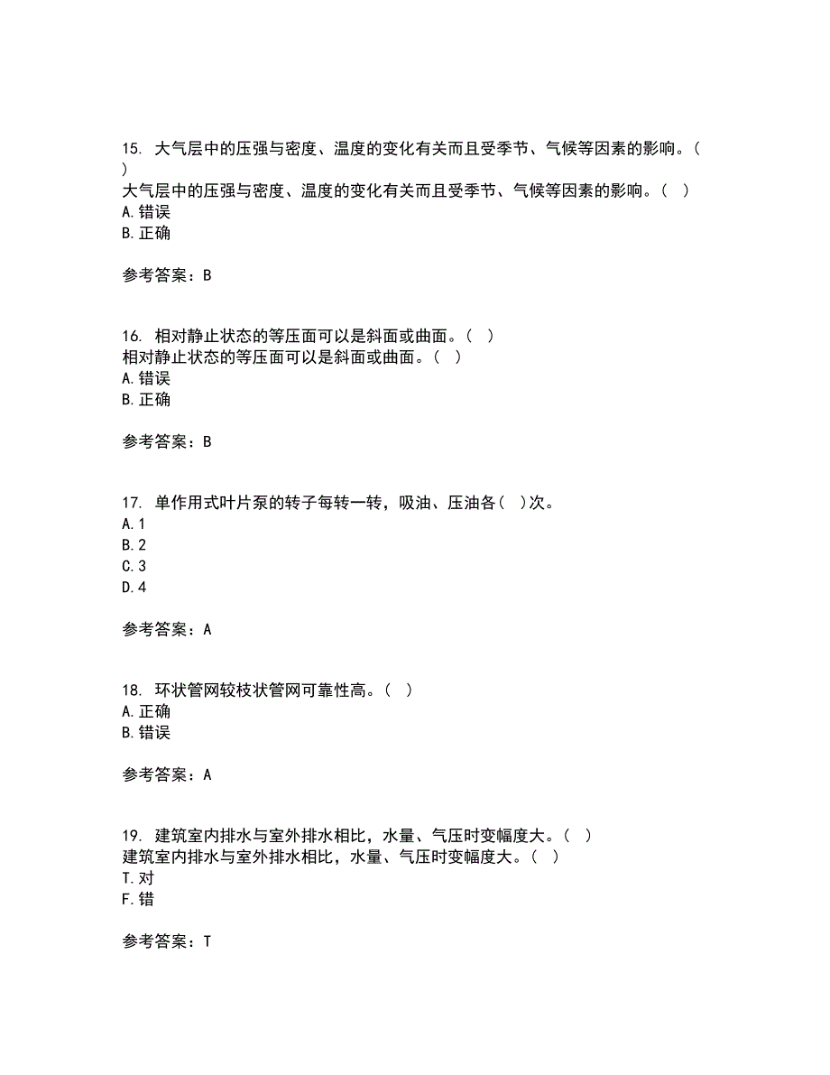 大连理工大学22春《流体输配管网》综合作业二答案参考86_第4页