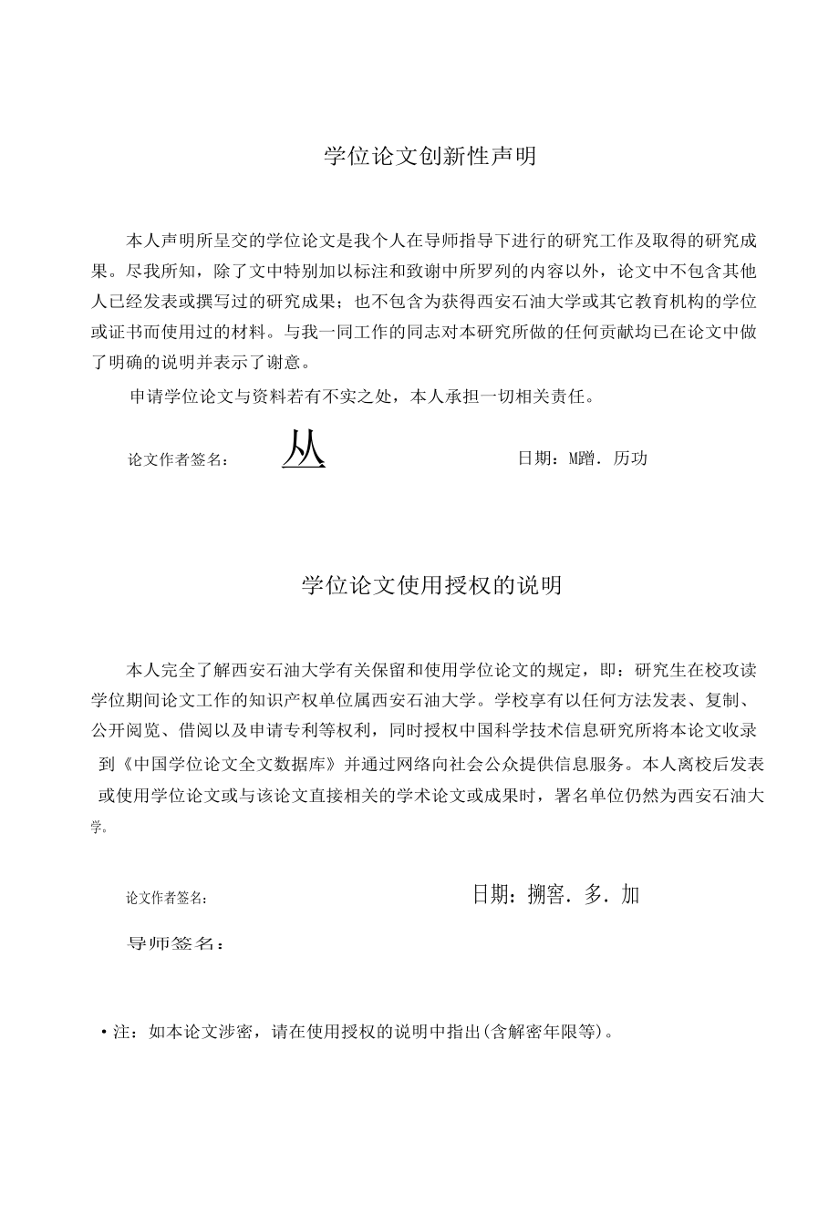 GASOR系统面向对象的跨语言互访技术研究-计算机应用技术专业毕业论文_第3页