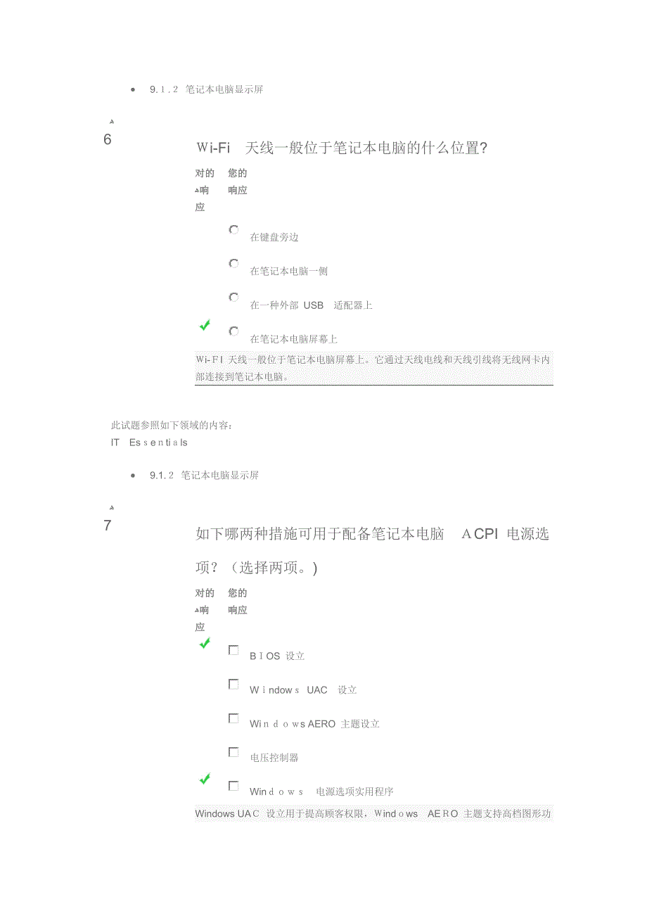 ITE题目及答案_第4页