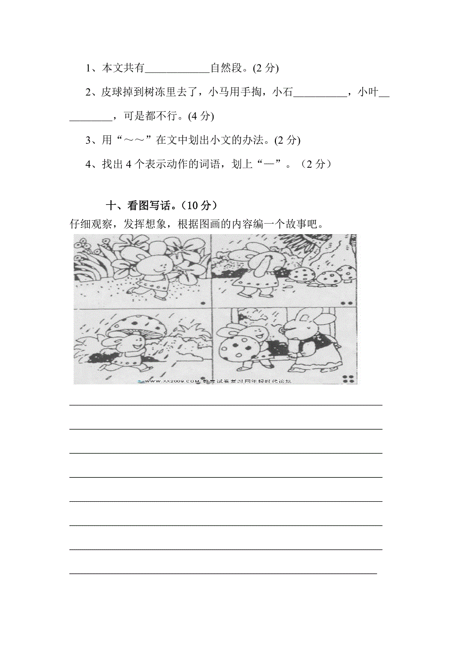 期末复习试卷1_第4页