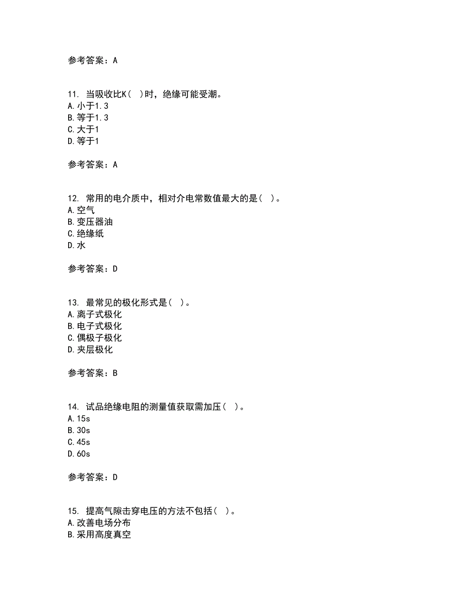 重庆大学21春《高电压技术》在线作业一满分答案50_第3页