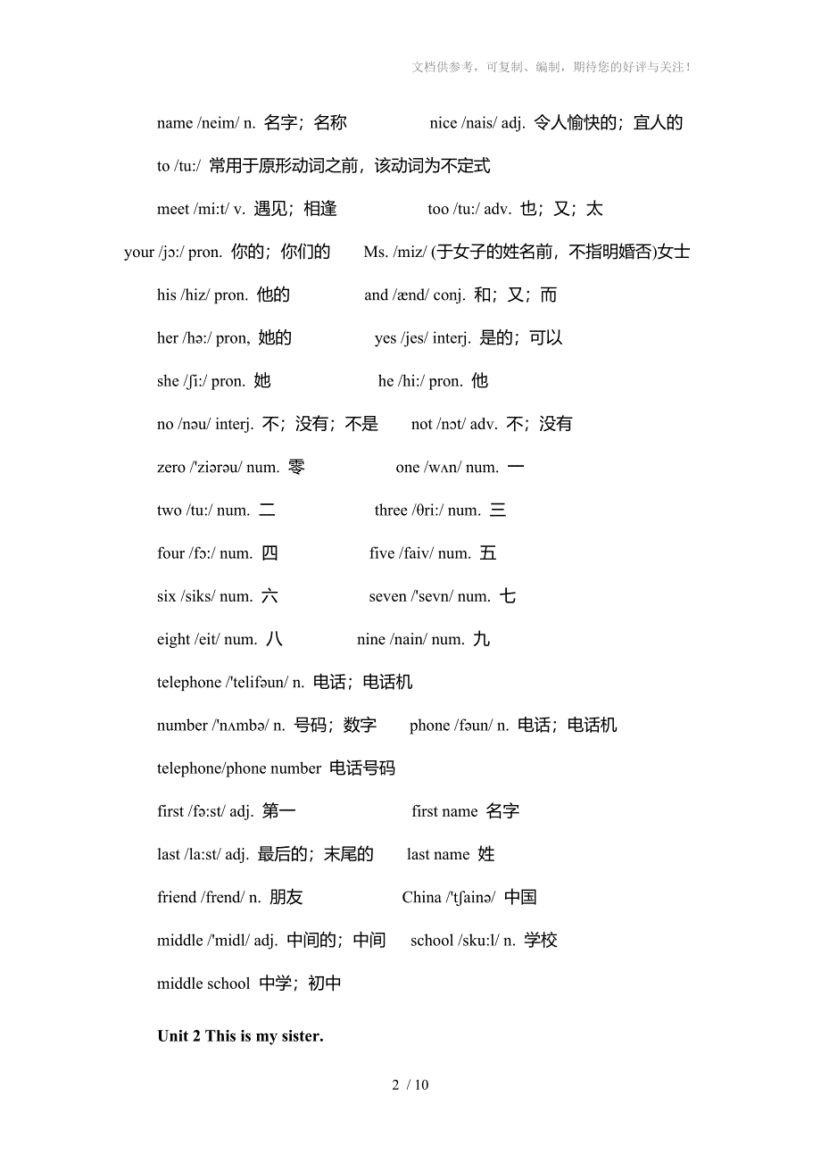 2014年新人教版七年级英语上单词表(有音标)_第2页