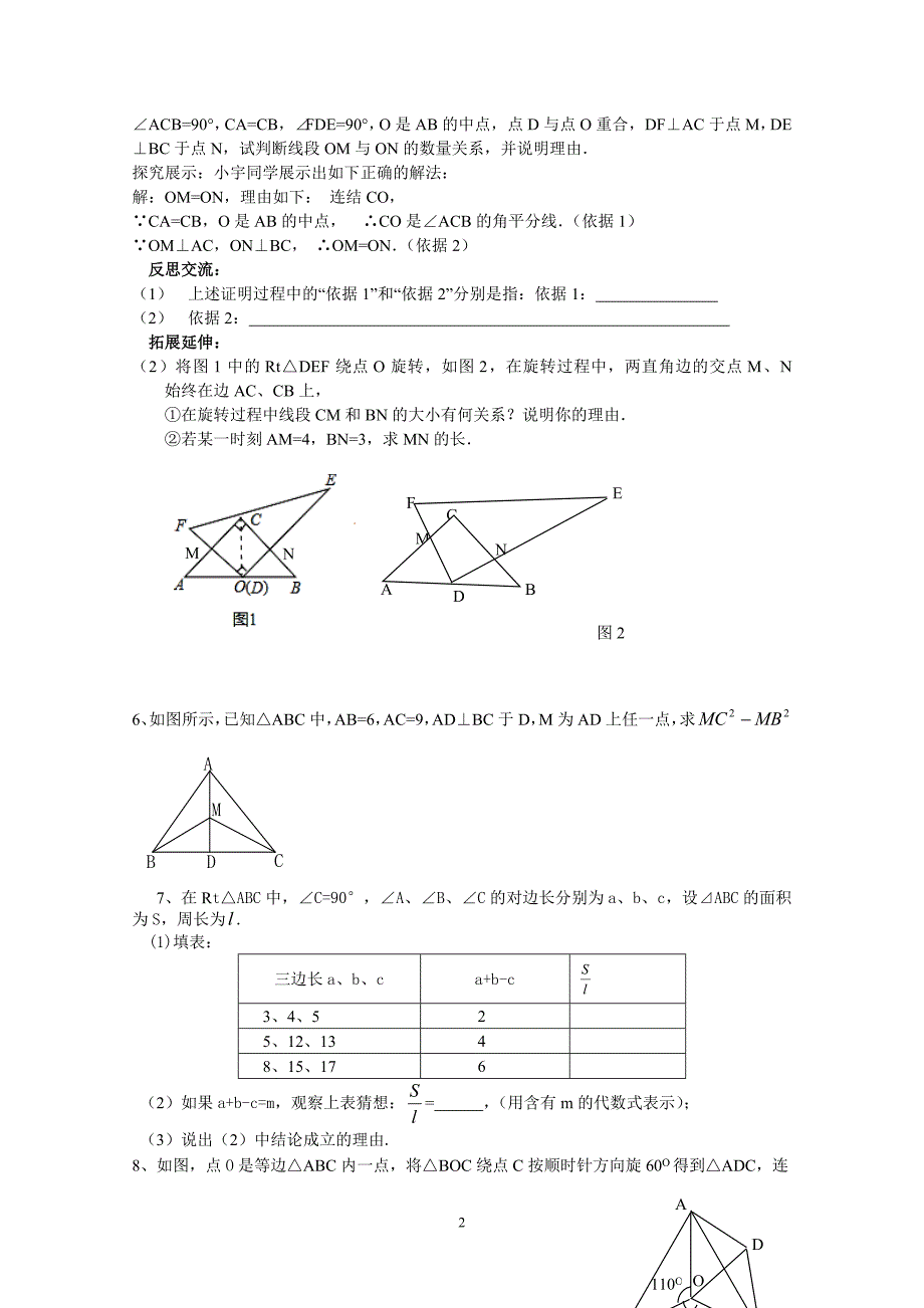 八上每天一练_第2页