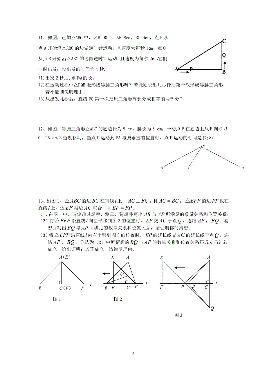 八上每天一练_第4页