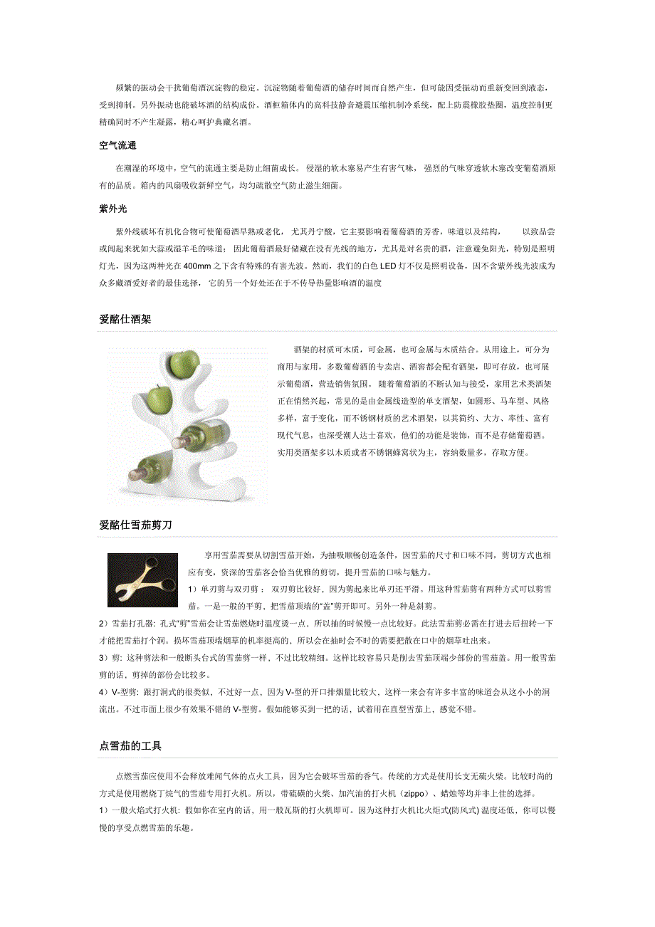 爱酩仕品牌介绍.doc_第2页