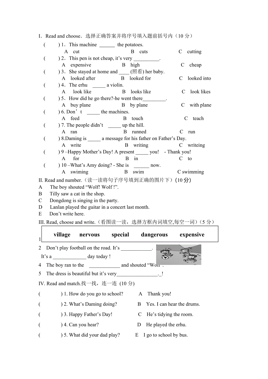 青海省西宁二十一中2017-2018学年小学四年级下学期4月月考英语试卷_第2页