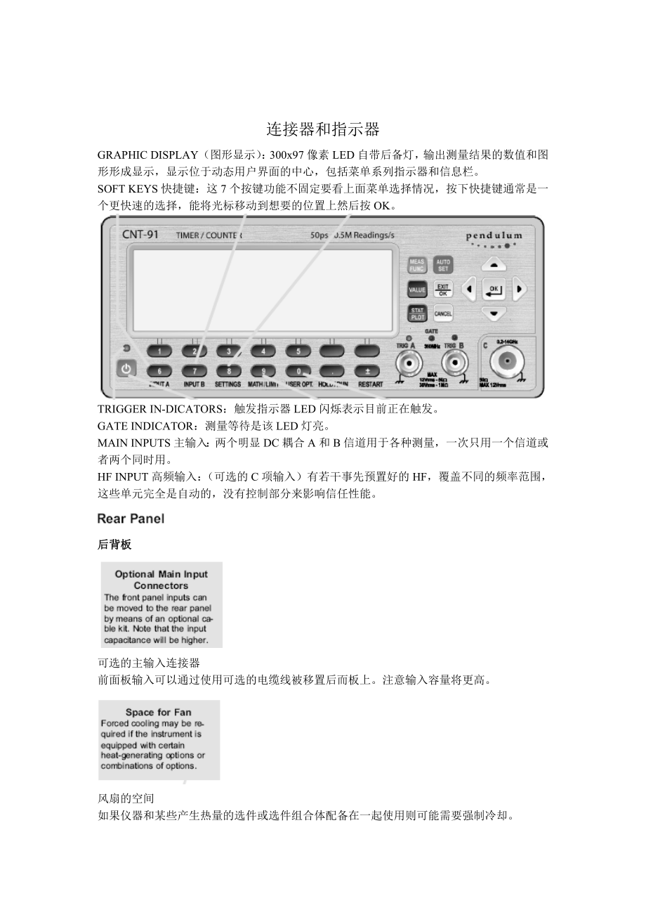 (精品)CNT-90操作手册_第3页