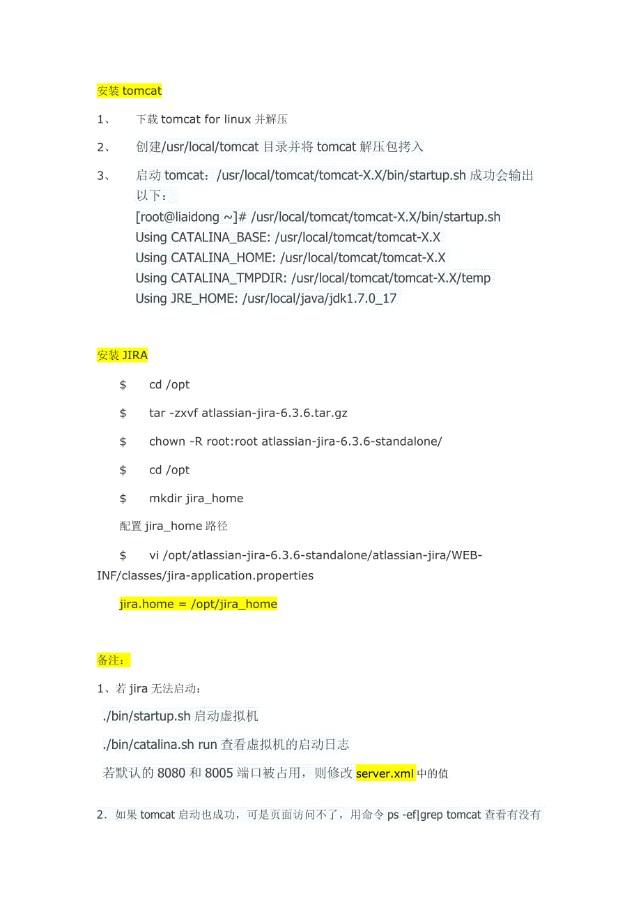 Ubuntu下JIRA6.3.6版本安装与部署_第2页