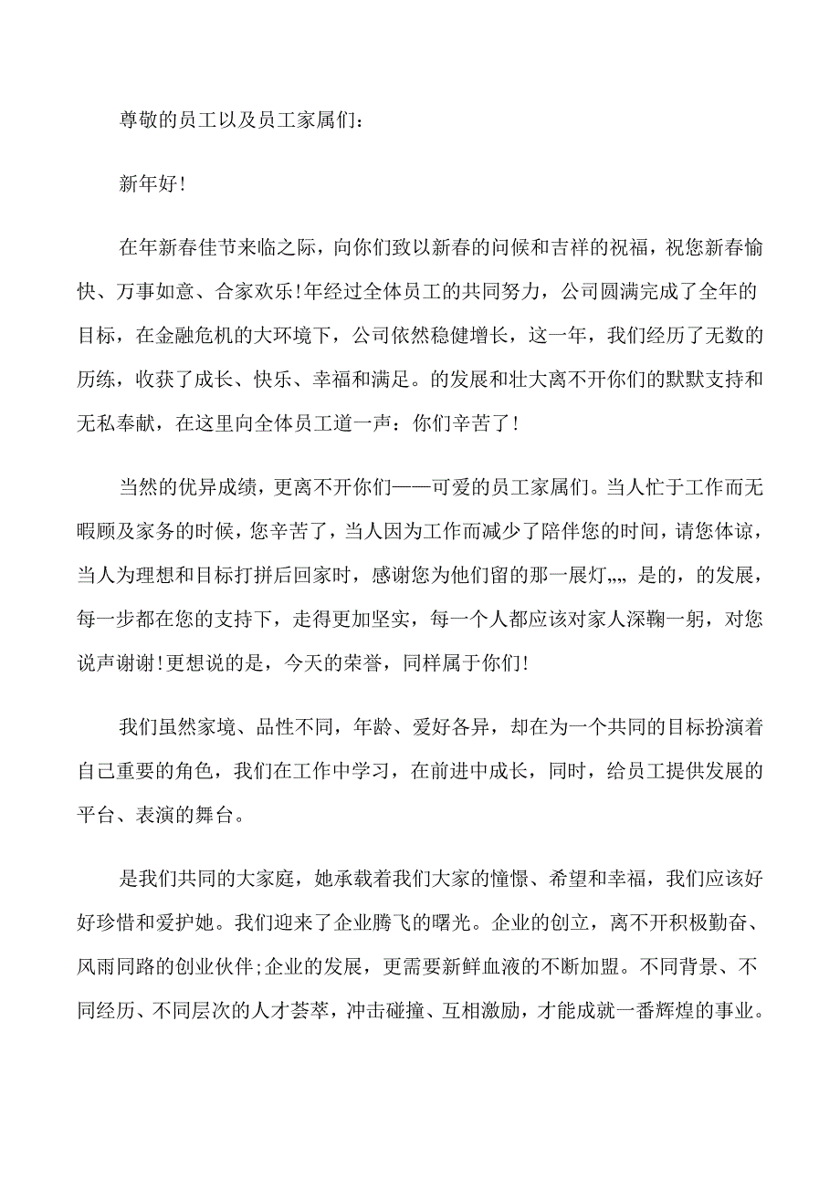 给个人感谢信五篇范文_第3页