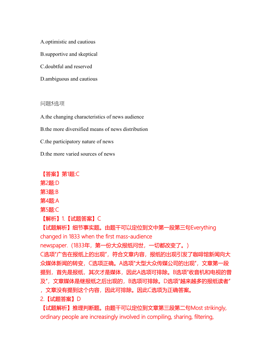 2022年考博英语-武汉理工大学考前模拟强化练习题100（附答案详解）_第3页