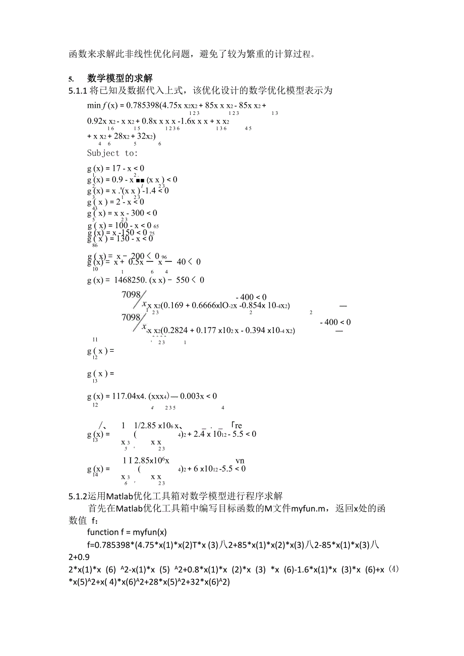 机械优化设计_第4页