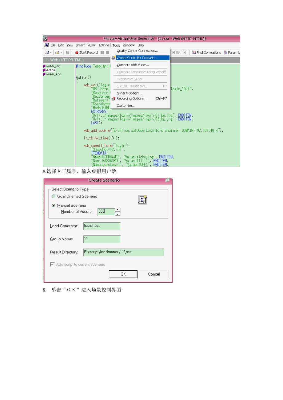 Loadrunner操作步骤_第3页