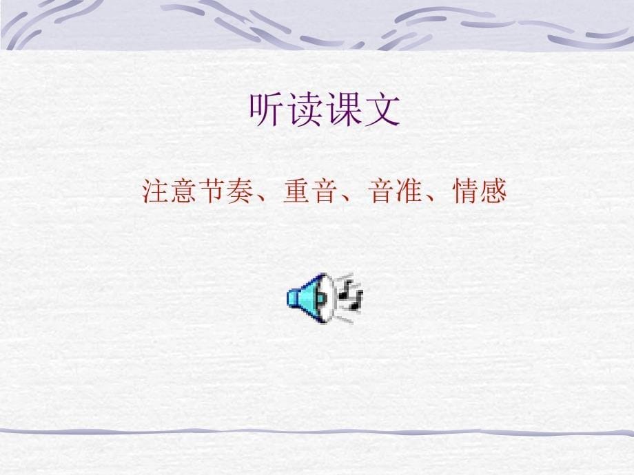 《出师表》课件_第5页