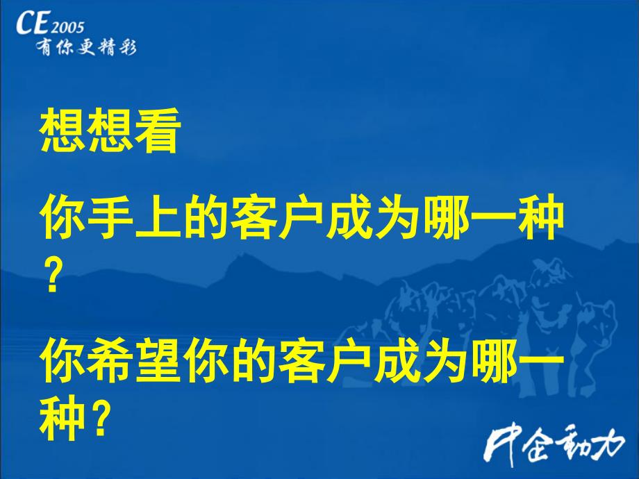 顾客终身价值刘美信课件_第3页