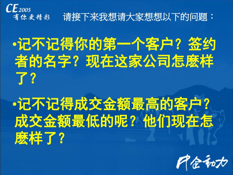 顾客终身价值刘美信课件_第4页