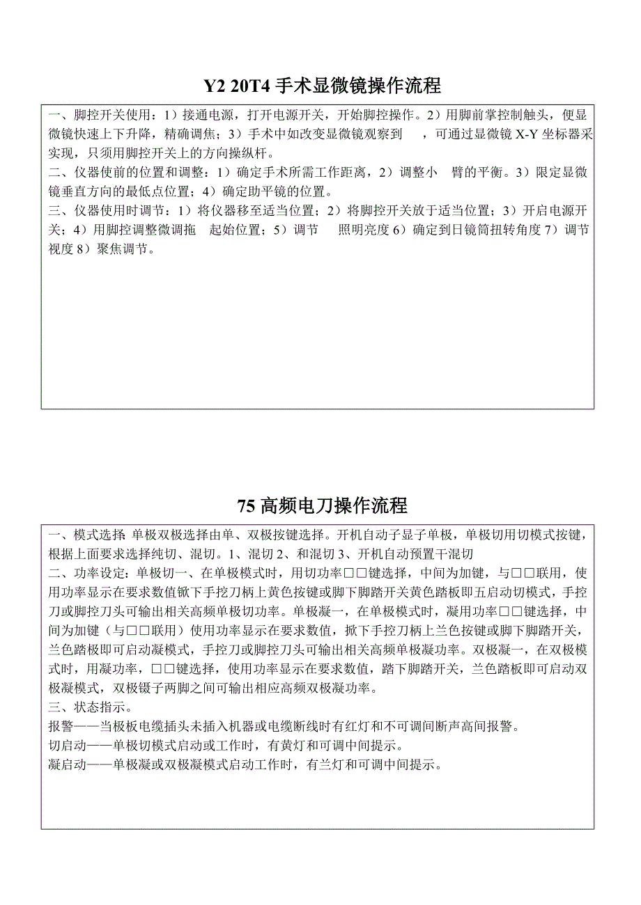 十二导心电图机操作流程_第2页