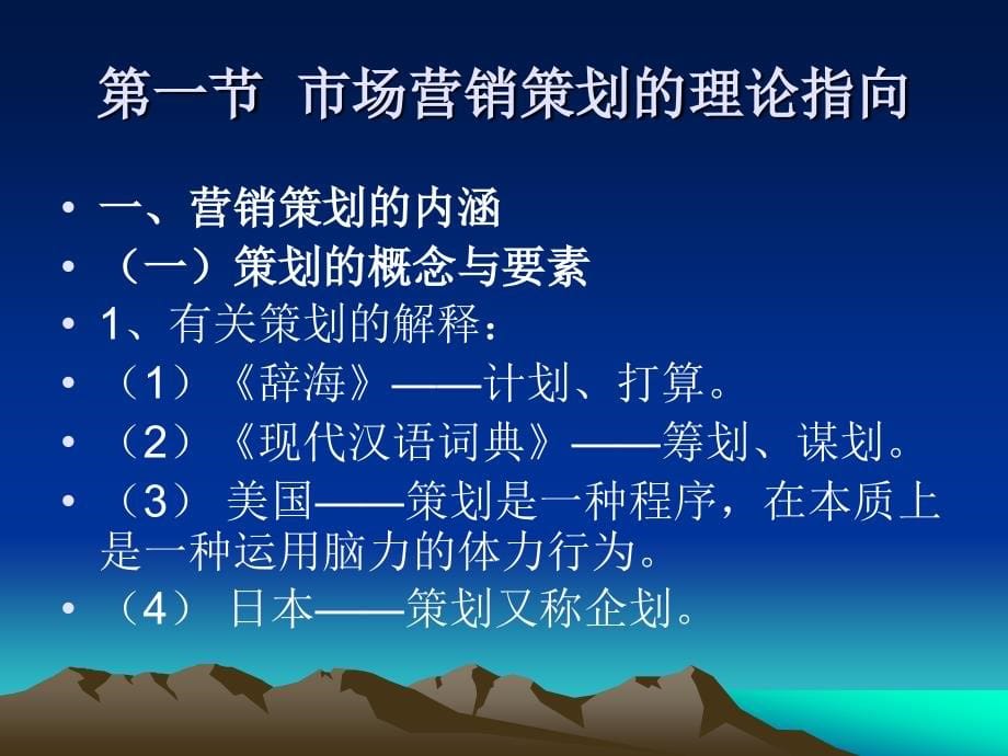 房地产市场营销策划_第5页