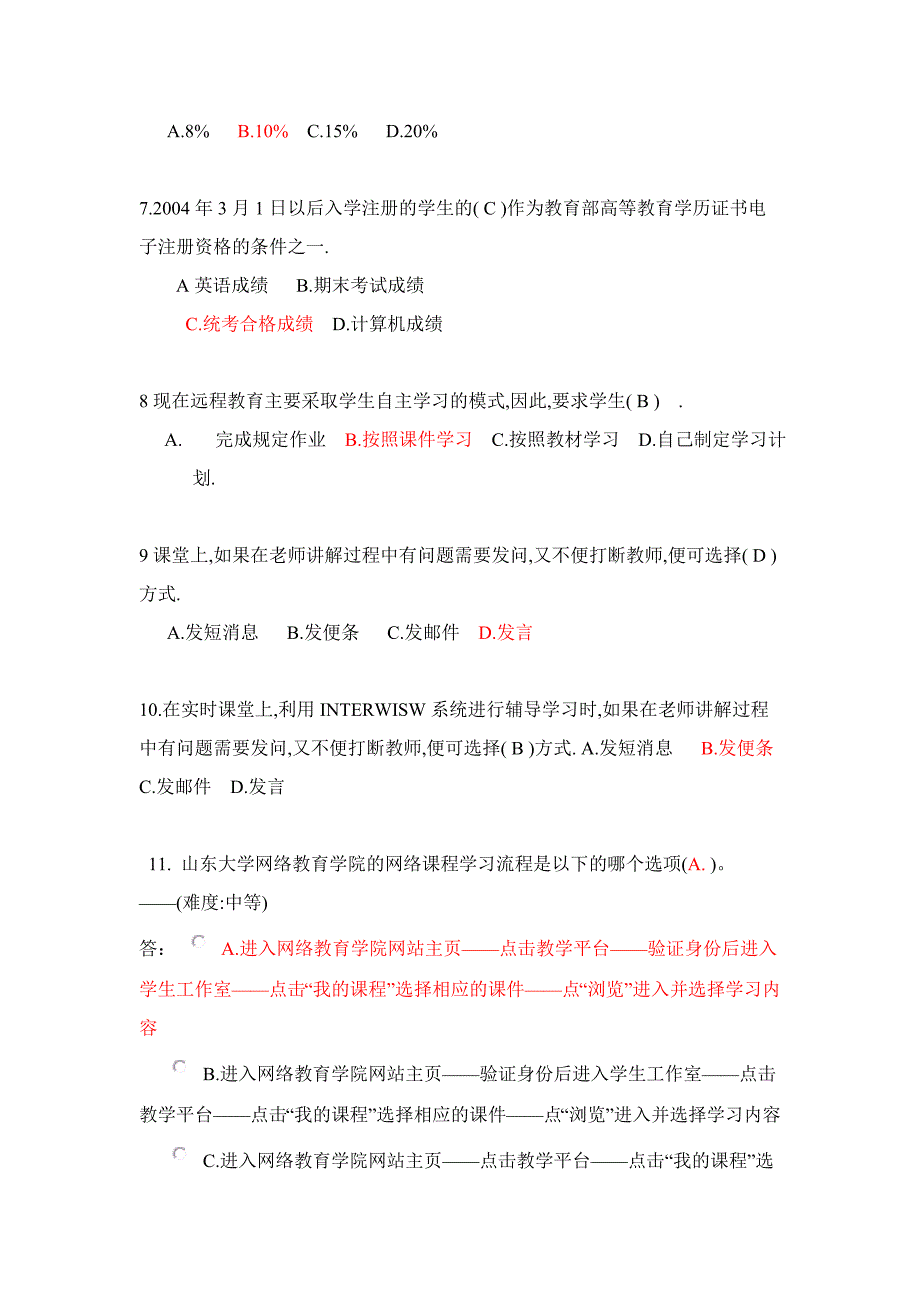 小学期测试要求及资料.doc_第4页