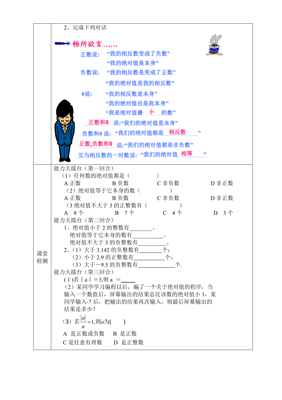 初中数学10913_第3页