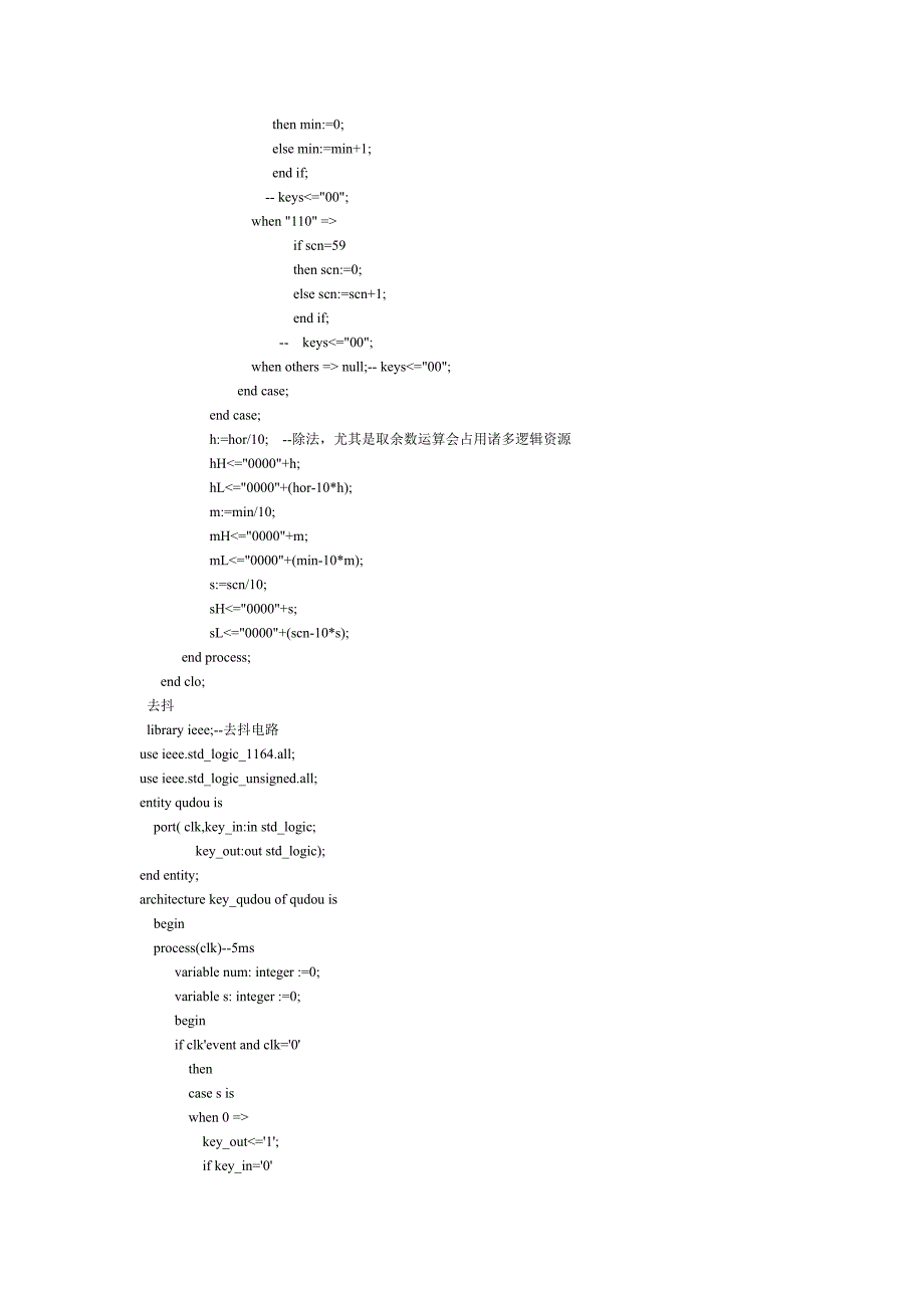 EDA数字钟程序代码_第3页